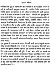Saral Jyotish [Hindi] By Arun Bansal - Retail Maharaj