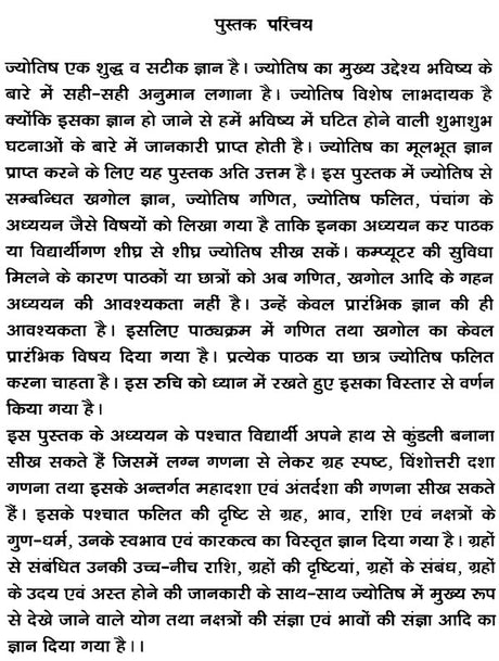 Saral Jyotish [Hindi] By Arun Bansal - Retail Maharaj