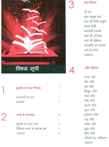 Saral Jyotish [Hindi] By Arun Bansal - Retail Maharaj
