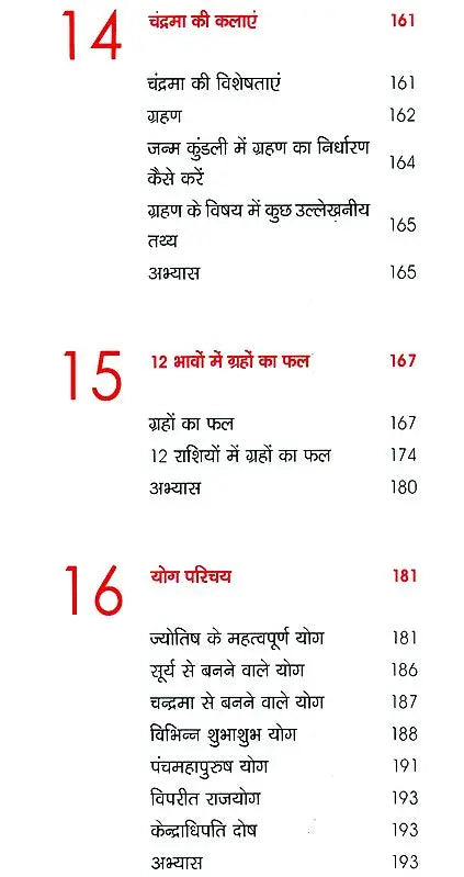 Saral Jyotish [Hindi] By Arun Bansal - Retail Maharaj