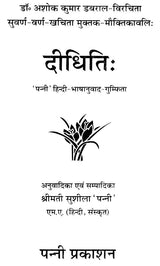 Lyrical Poems in Sanskrit - Retail Maharaj