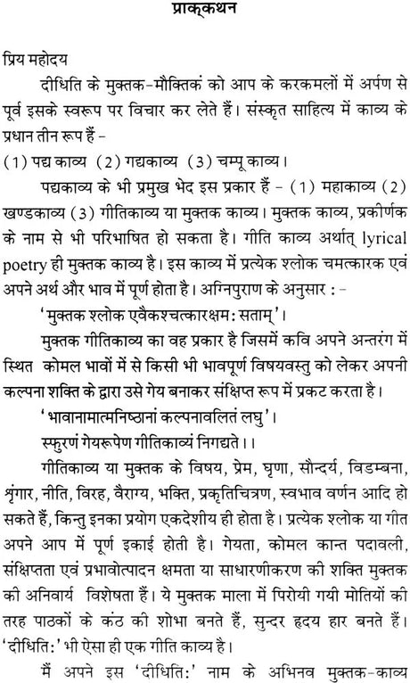Lyrical Poems in Sanskrit - Retail Maharaj