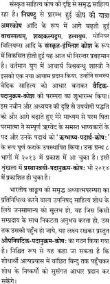 Word Index to 196 Upanishads (Set of Three Volumes) - Retail Maharaj