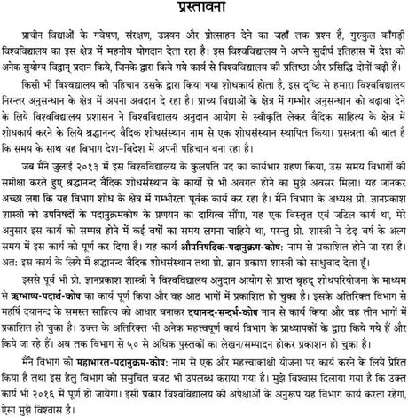 Word Index to 196 Upanishads (Set of Three Volumes) - Retail Maharaj