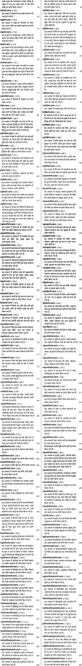 श्रीवराहपुराणम् (संस्कृत एवं हिंदी अनुवाद)- Shri Varaha Purana - Retail Maharaj