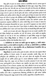 शिशु चिंतन: Musings of Child - Retail Maharaj