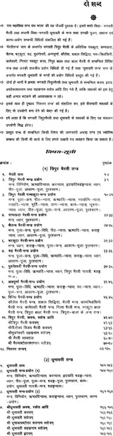 Bhairavi Aiva Dhumavati Tantra Shastra / भैरवी एवं धूमावती तन्त्र शास्त्र: Tantra Shastra of Bhairavi and Dhumawati - Retail Maharaj