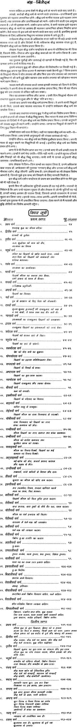 बौद्ध धम्म दर्शन: The Philosophy of Buddha Dharma - Retail Maharaj