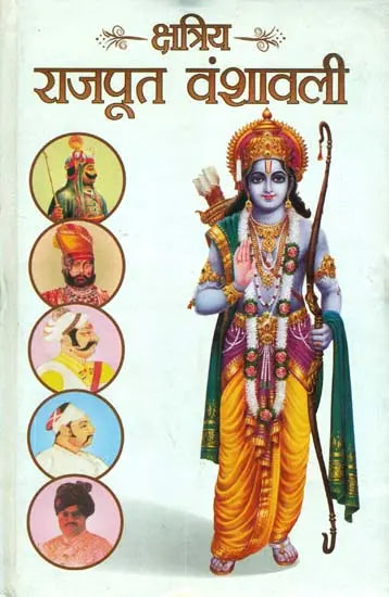 क्षत्रिय राजपूत वंशावली: Kshatriya Rajput Vanshavali - Retail Maharaj