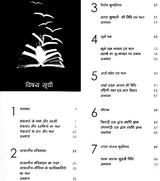 Mediniya Jyotish [Hindi] By Jagdamba Prasad Gaur - Retail Maharaj