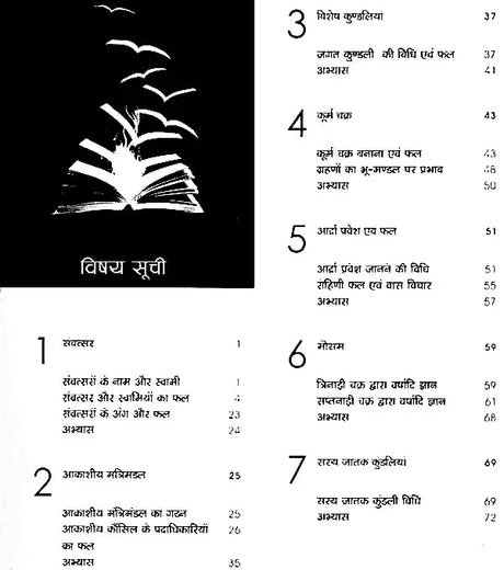 Mediniya Jyotish [Hindi] By Jagdamba Prasad Gaur - Retail Maharaj