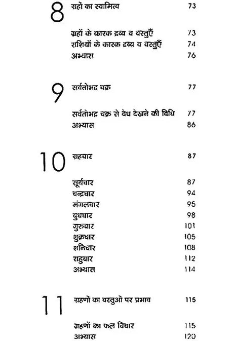 Mediniya Jyotish [Hindi] By Jagdamba Prasad Gaur - Retail Maharaj
