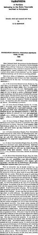 यज्ञपार्श्र्वम्: Yajnaparsva - A Parisista Belonging to the Sukla Yajurveda Ascribed to Katyayana (An Old and Rare Book) - Retail Maharaj