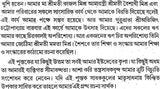 Durgacharan Ratanakar (Bengali)