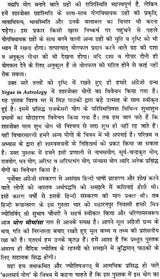 Yog Mimamsa [Hindi] By Dr. K S Charak - Retail Maharaj