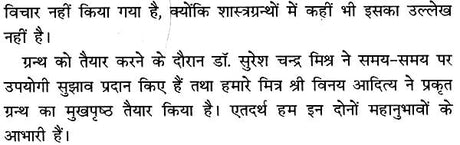 Yog Mimamsa [Hindi] By Dr. K S Charak - Retail Maharaj