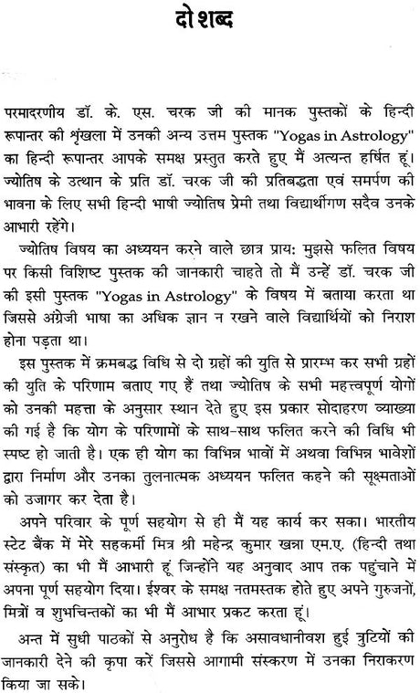 Yog Mimamsa [Hindi] By Dr. K S Charak - Retail Maharaj