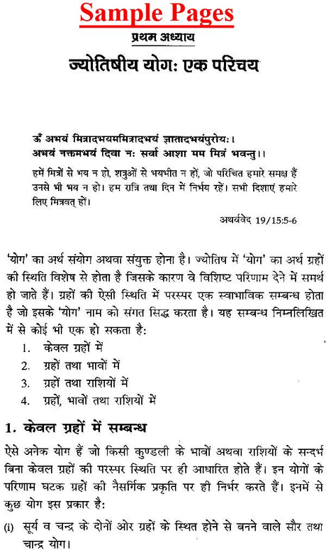 Yog Mimamsa [Hindi] By Dr. K S Charak - Retail Maharaj