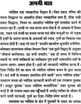 Saral Jyotish Phal Dipika [Hindi] By Bhrigunath Mishra - Retail Maharaj