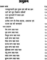 Saral Jyotish Phal Dipika [Hindi] By Bhrigunath Mishra - Retail Maharaj