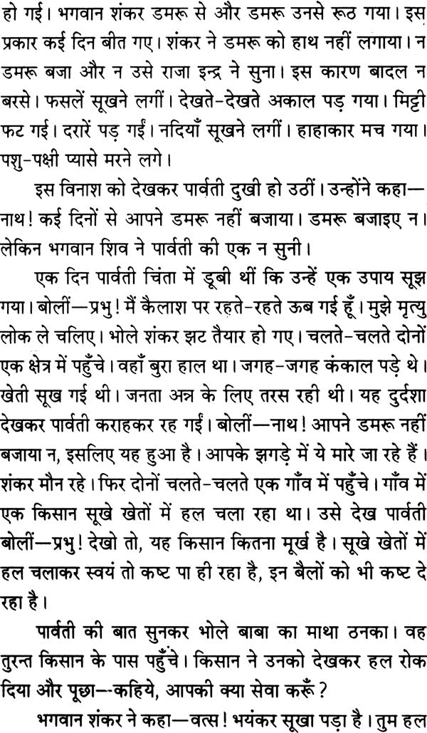Gayatri Sadhna aur Gayatri Mantra ka Goorh Rahasya [Hindi] - Retail Maharaj