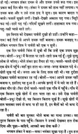 Gayatri Sadhna aur Gayatri Mantra ka Goorh Rahasya [Hindi] - Retail Maharaj