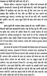 Gayatri Sadhna aur Gayatri Mantra ka Goorh Rahasya [Hindi] - Retail Maharaj