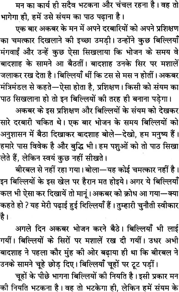 Gayatri Sadhna aur Gayatri Mantra ka Goorh Rahasya [Hindi] - Retail Maharaj