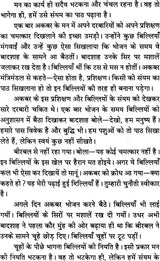 Gayatri Sadhna aur Gayatri Mantra ka Goorh Rahasya [Hindi] - Retail Maharaj