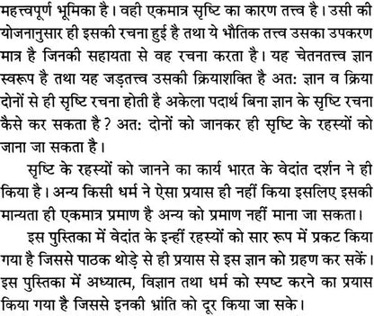 Aatam Gyan ki Vidhiyan Yog se aur Tantra se Gyan Prapti [Hindi]