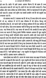 Aatam Gyan ki Vidhiyan Yog se aur Tantra se Gyan Prapti [Hindi] - Retail Maharaj