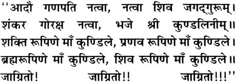 Kundalini Sidhi Mantra Sadhna [Hindi] - Retail Maharaj