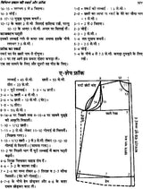 होम टेलरिंग कोर्स (कटाई सिलाई विद् प्रैक्टिकल ड्राफ्टिंग): Home Tailoring Course with Practical - Retail Maharaj