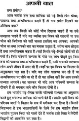 Tantra Prayog [Hindi] - Retail Maharaj