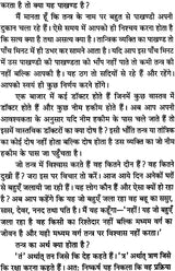 Tantra Prayog [Hindi] - Retail Maharaj