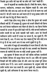 Tantra Prayog [Hindi] - Retail Maharaj