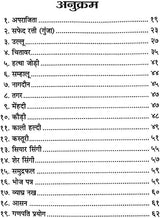 Tantra Prayog [Hindi] - Retail Maharaj