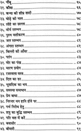 Tantra Prayog [Hindi] - Retail Maharaj