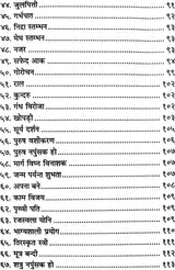 Tantra Prayog [Hindi] - Retail Maharaj