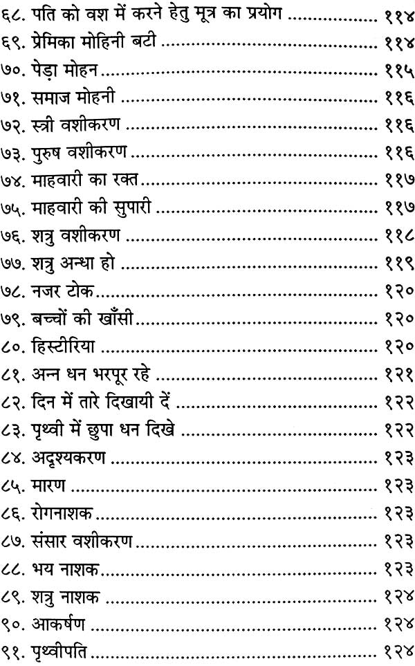 Tantra Prayog [Hindi] - Retail Maharaj