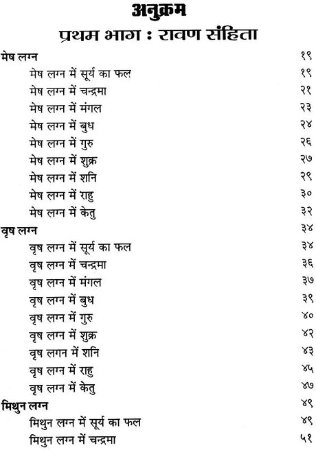 Ravan Sanhita aur Dashnan Krit Jyotish ke Sunhari Sidhant [Hindi] By Kapil Mohan - Retail Maharaj
