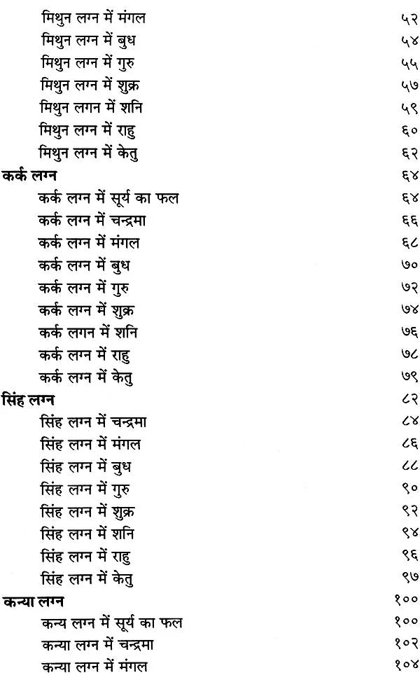Ravan Sanhita aur Dashnan Krit Jyotish ke Sunhari Sidhant [Hindi] By Kapil Mohan - Retail Maharaj