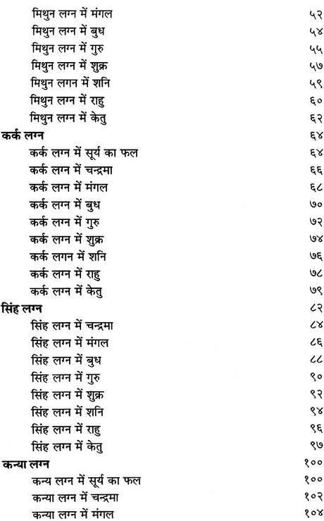 Ravan Sanhita aur Dashnan Krit Jyotish ke Sunhari Sidhant [Hindi] By Kapil Mohan - Retail Maharaj