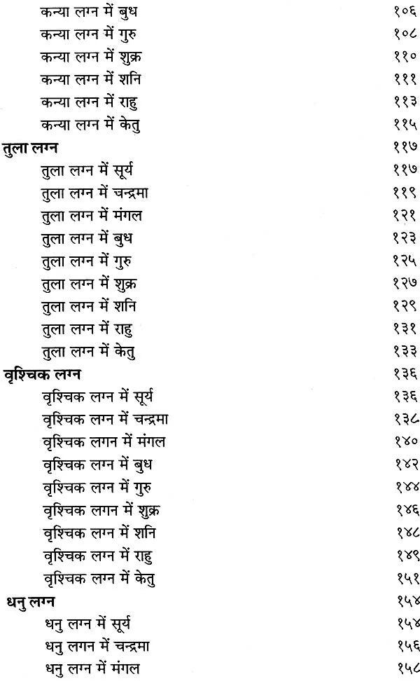 Ravan Sanhita aur Dashnan Krit Jyotish ke Sunhari Sidhant [Hindi] By Kapil Mohan - Retail Maharaj