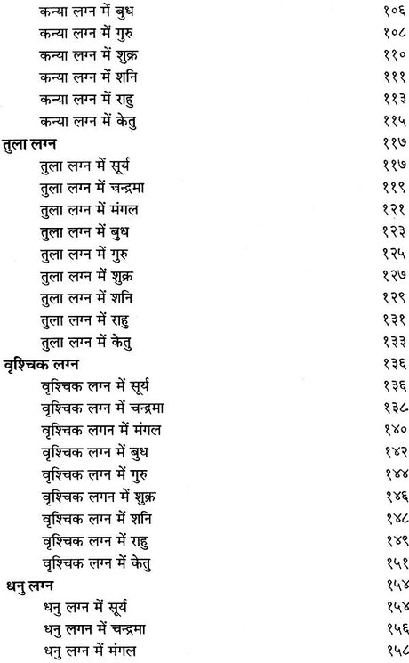 Ravan Sanhita aur Dashnan Krit Jyotish ke Sunhari Sidhant [Hindi] By Kapil Mohan - Retail Maharaj