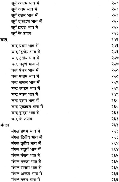 Ravan Sanhita aur Dashnan Krit Jyotish ke Sunhari Sidhant [Hindi] By Kapil Mohan - Retail Maharaj