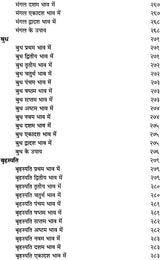 Ravan Sanhita aur Dashnan Krit Jyotish ke Sunhari Sidhant [Hindi] By Kapil Mohan - Retail Maharaj