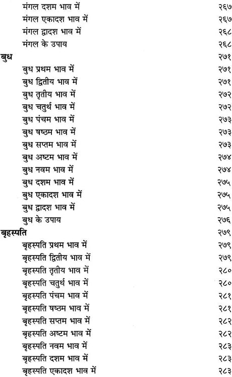 Ravan Sanhita aur Dashnan Krit Jyotish ke Sunhari Sidhant [Hindi] By Kapil Mohan - Retail Maharaj