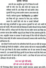 Yantra Vidhan ke 121 Prayog [Hindi] - Retail Maharaj