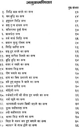 Yantra Vidhan ke 121 Prayog [Hindi] - Retail Maharaj